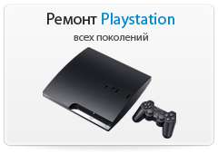 Ремонт PlayStation3 Ремонт PlayStation3